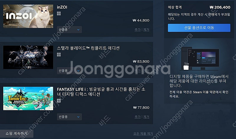 [구입] 스팀월렛 206,400원 70% 선물식 구입합...--0