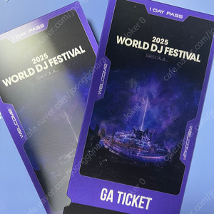 2025 6월 15일 애니마 실물티켓 직거래 팝니다