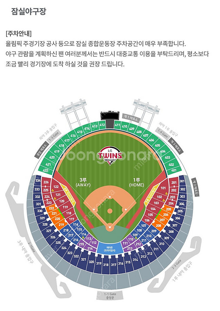 (최저가) 6월 10일 ssg lg 3루 오렌지석 2연...--0