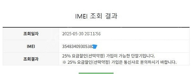 206435 아이폰8플러스 아이폰8+ 로즈골드 특SSS...--7