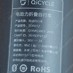 qicycle 배터리 구합니다