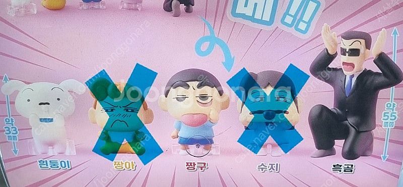 짱구는 못말려 뿌뿌2 가챠 흰둥이 짱구 흑곰 일괄--0