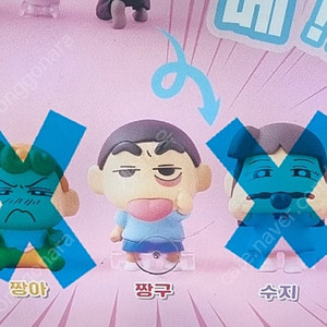 짱구는 못말려 뿌뿌2 가챠 흰둥이 짱구 흑곰 일괄