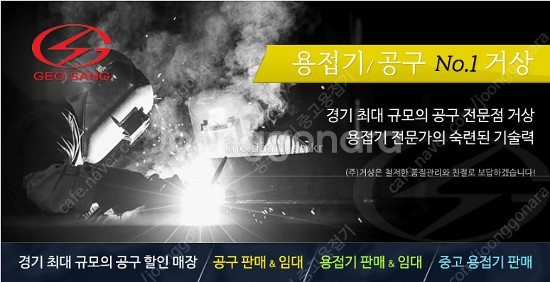 ［판매］중고 인버터 CO2 용접기 500A 풀세트/ 한...--1