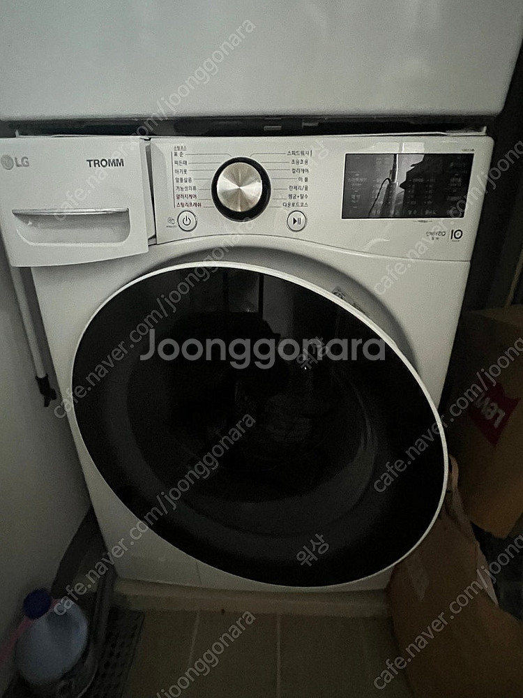 엘지트롬세탁기 24kg 팝니다--0