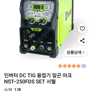 서원 nswell NST- 250FDS 티그 용접기