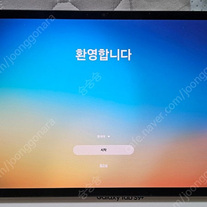 갤럭시탭s9플러스 256g wifi
