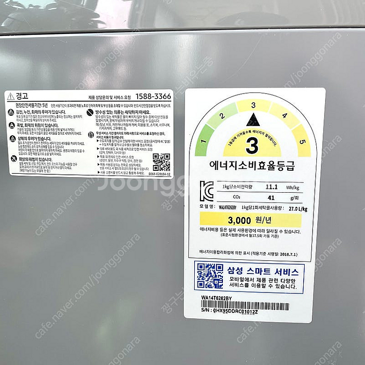 삼성전자 워블 통돌이 세탁기 14kg (2년사용)--6