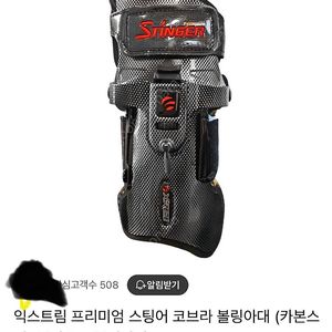 익스트림 코브라 카본스틸 볼링아대 판매