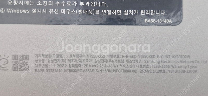 삼성 갤럭시북2 12세대 노트북 싸게 판매합니다--6