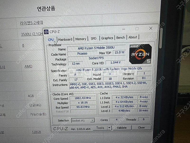 레노버 노트북(램20gb,1.8t)--1