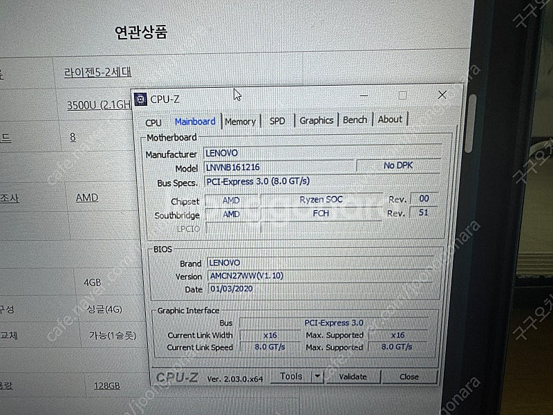레노버 노트북(램20gb,1.8t)--2