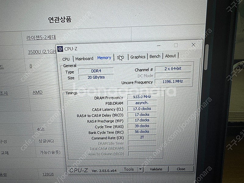 레노버 노트북(램20gb,1.8t)--3