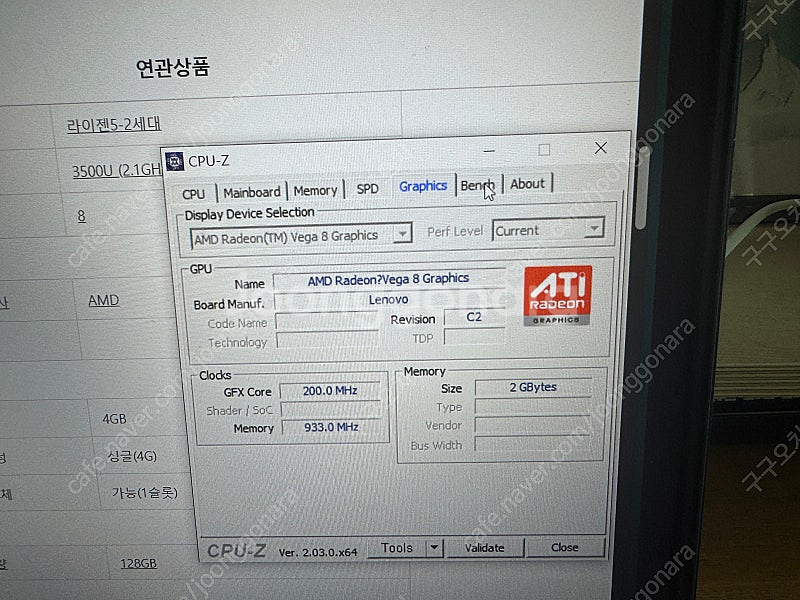 레노버 노트북(램20gb,1.8t)--4