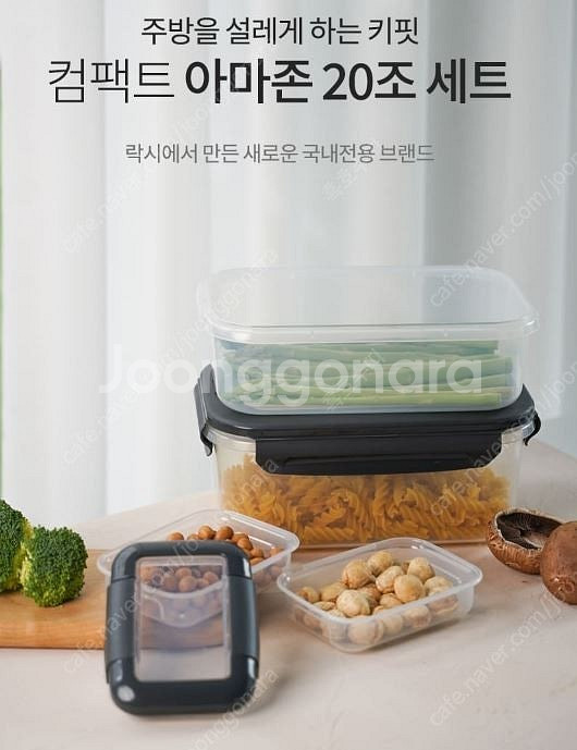 컴팩트 밀페용기 20조 전자레인지 식기세척기도 모두가능...--0