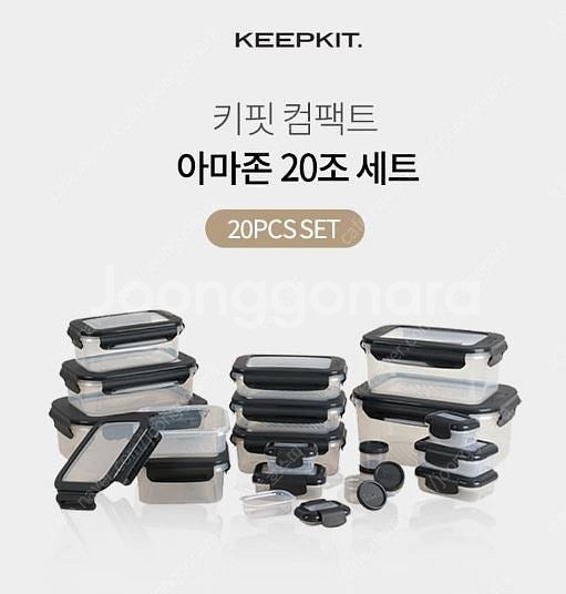 컴팩트 밀페용기 20조 전자레인지 식기세척기도 모두가능...--2