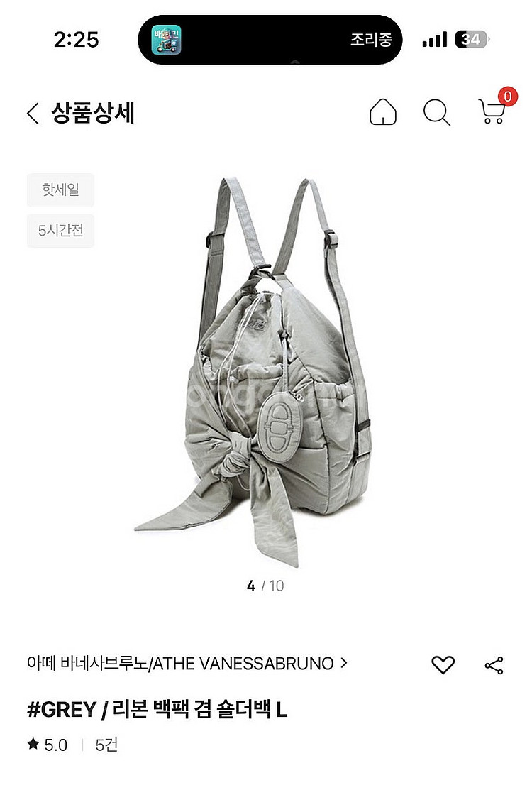 아떼 바네사 브루노 리본 백팩겸 숄더백--0
