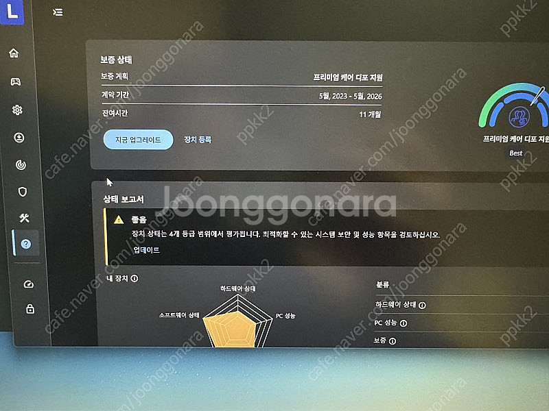 레노버 리전 프로 7i (i9 13900hx/4080)...--1