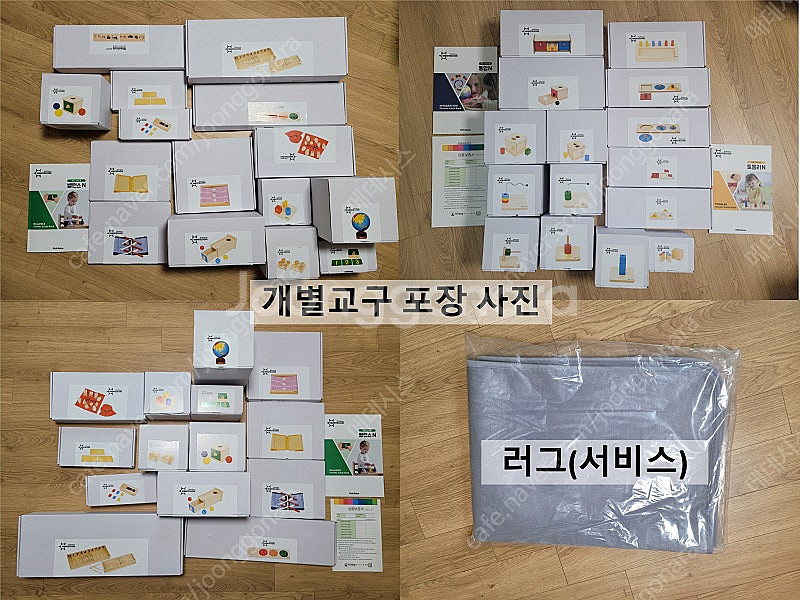 몬테소리 토들러+밸런스(교사 가이드북 포함)--2