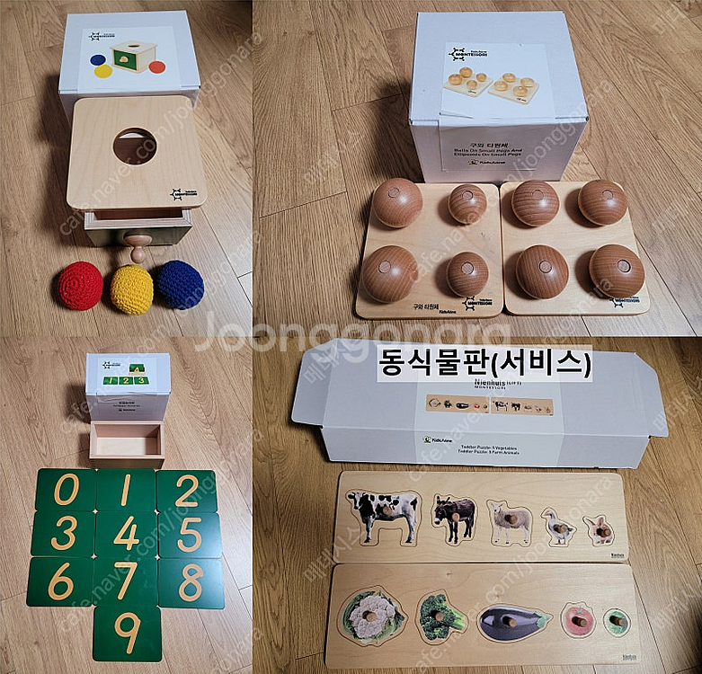 몬테소리 토들러+밸런스(교사 가이드북 포함)--4