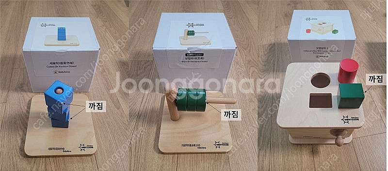 몬테소리 토들러+밸런스(교사 가이드북 포함)--9