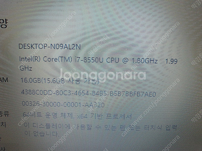 LG 울트라 노트북 15U480 8세대 i7-8550U...--8