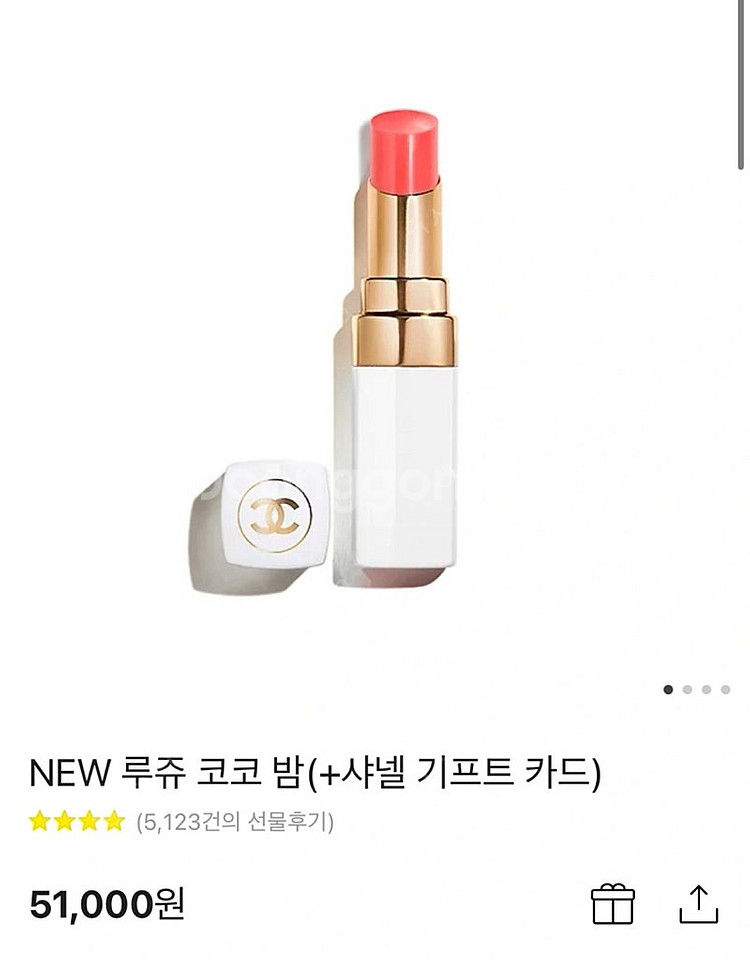 샤넬 루쥬 코코 밤 920--0