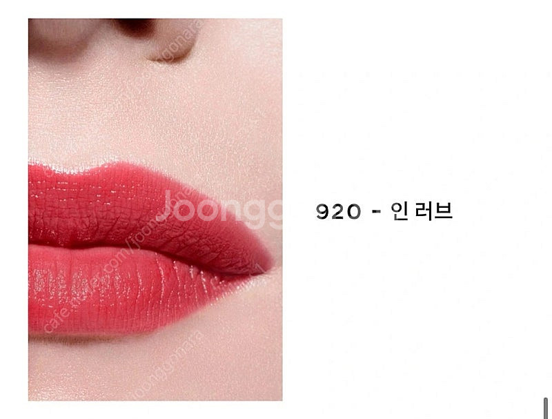 샤넬 루쥬 코코 밤 920--1