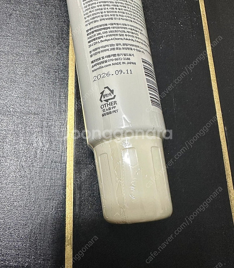 트리아밀리아 푸루스 테라 - 스캘프 팩 150g--2