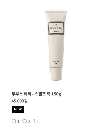 트리아밀리아 푸루스 테라 - 스캘프 팩 150g--0