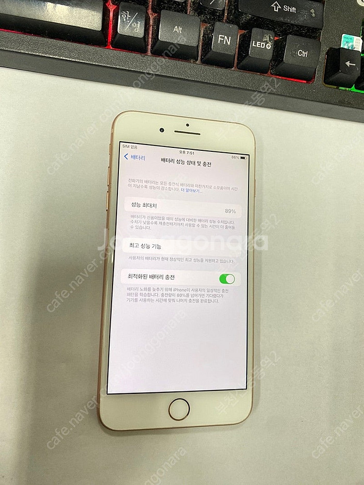 005469 공신폰 공부폰 아이폰8플러스 로즈골드 외관...--2