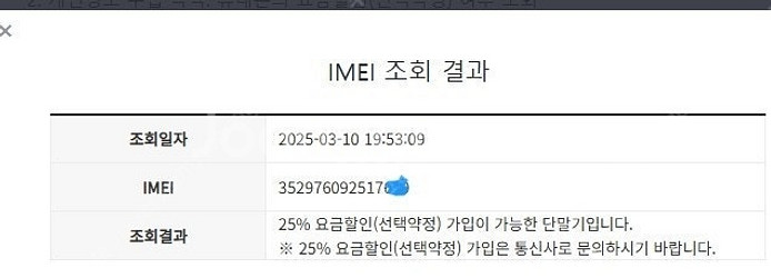 005469 공신폰 공부폰 아이폰8플러스 로즈골드 외관...--7