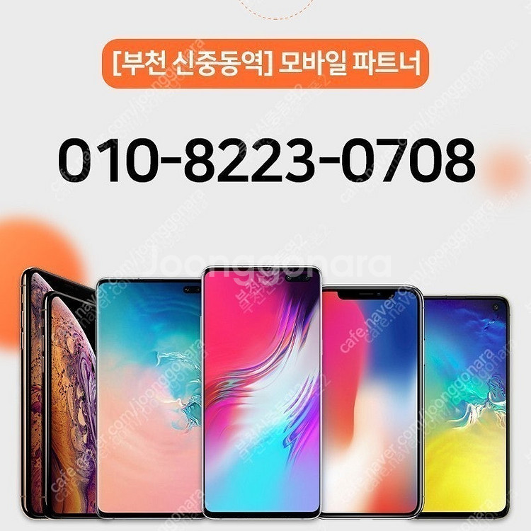 005469 공신폰 공부폰 아이폰8플러스 로즈골드 외관...--8