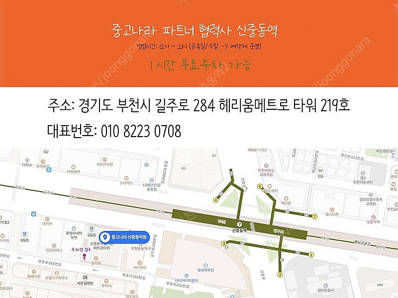 005469 공신폰 공부폰 아이폰8플러스 로즈골드 외관...--9