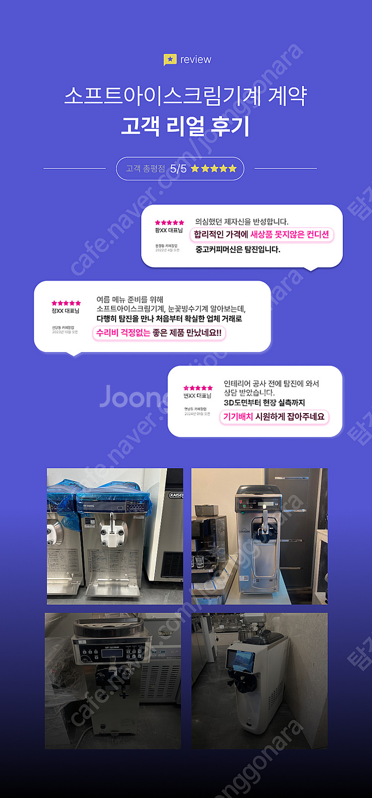 [새상품] 아이스트로 소프트아이스크림기계 ISI-161...--3