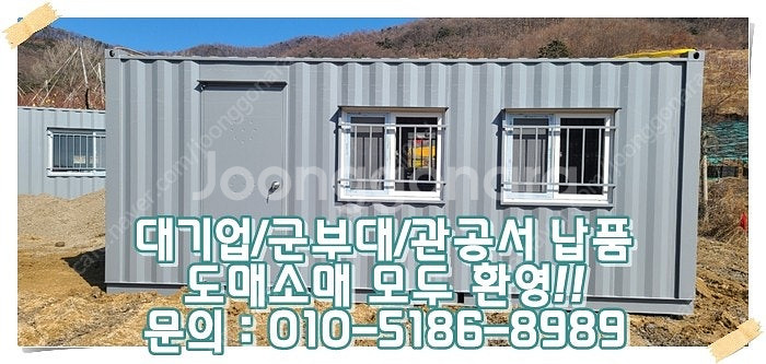 3x7컨테이너+실외문+방충망+일반창 ㅣ 해남 출고 (신...--0