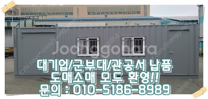 3x9컨테이너+방충망+화장실+싱크대+온열판넬 ㅣ 장수 ...--0