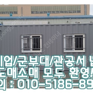 3x9컨테이너+방충망+화장실+싱크대+온열판넬 ㅣ 장수 출고(신품/중고/임대 전국배송/제작가능)