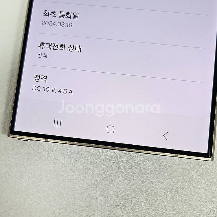 G928 ] 갤럭시 S24울트라 옐로우 83.5만 판매...--6