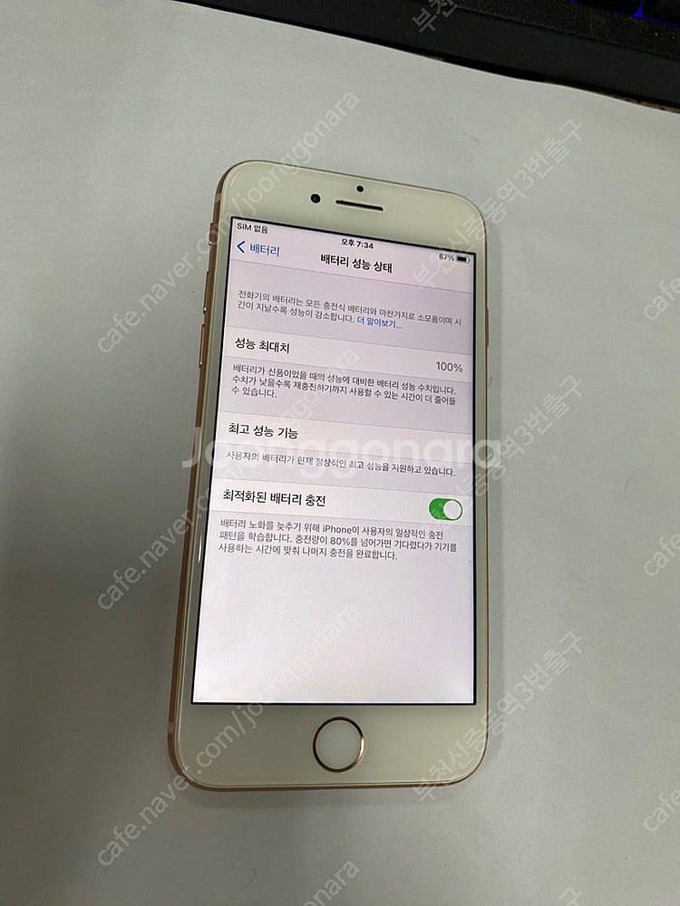 496187 아이폰8 로즈골드 SS급 64GB 무잔상 ...--2