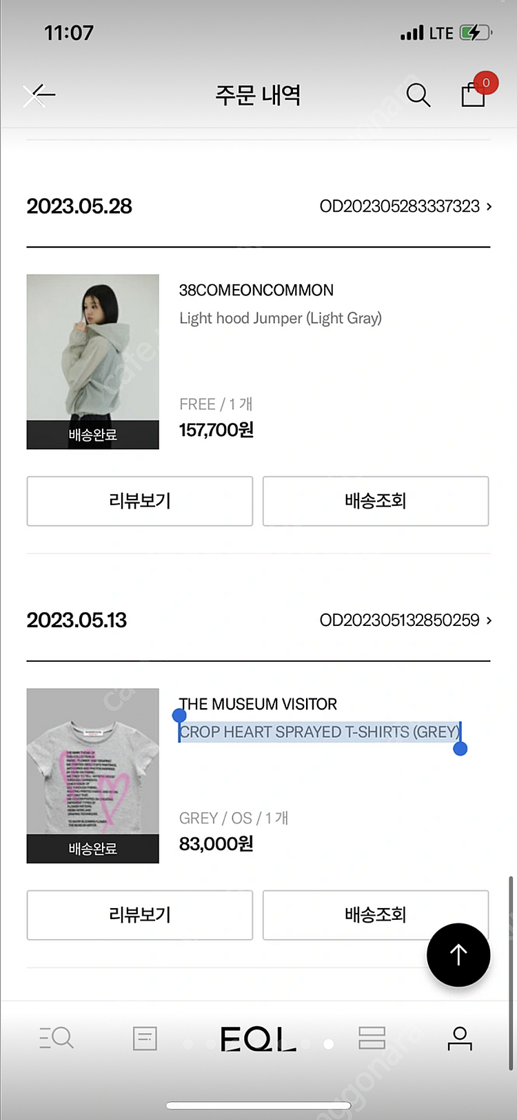 더 뮤지엄 비지터 크롭 하트 티셔츠 새상품--4