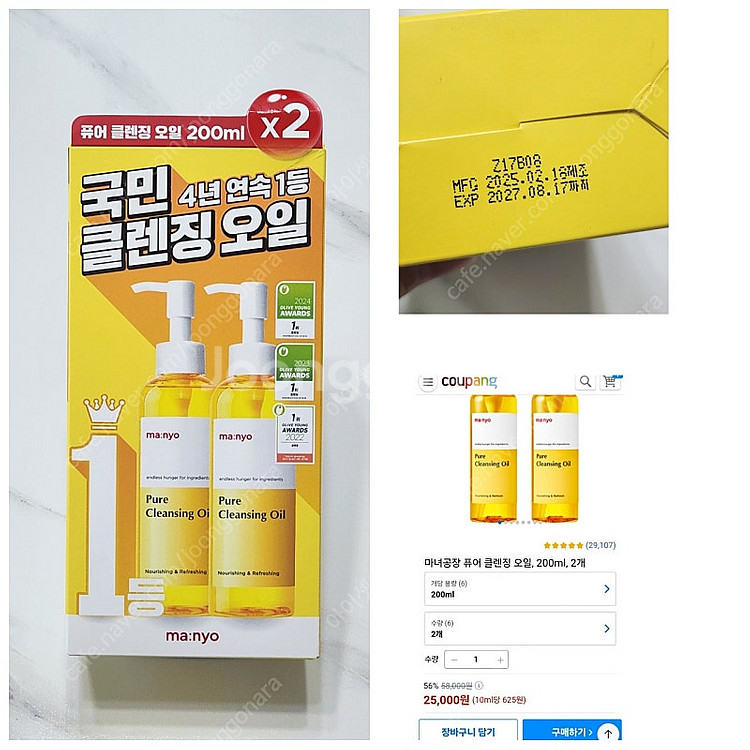 미개봉/여러가지/미용/기초화장품--8