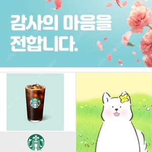 스타벅스 아메리카노 Tall 6/11까지