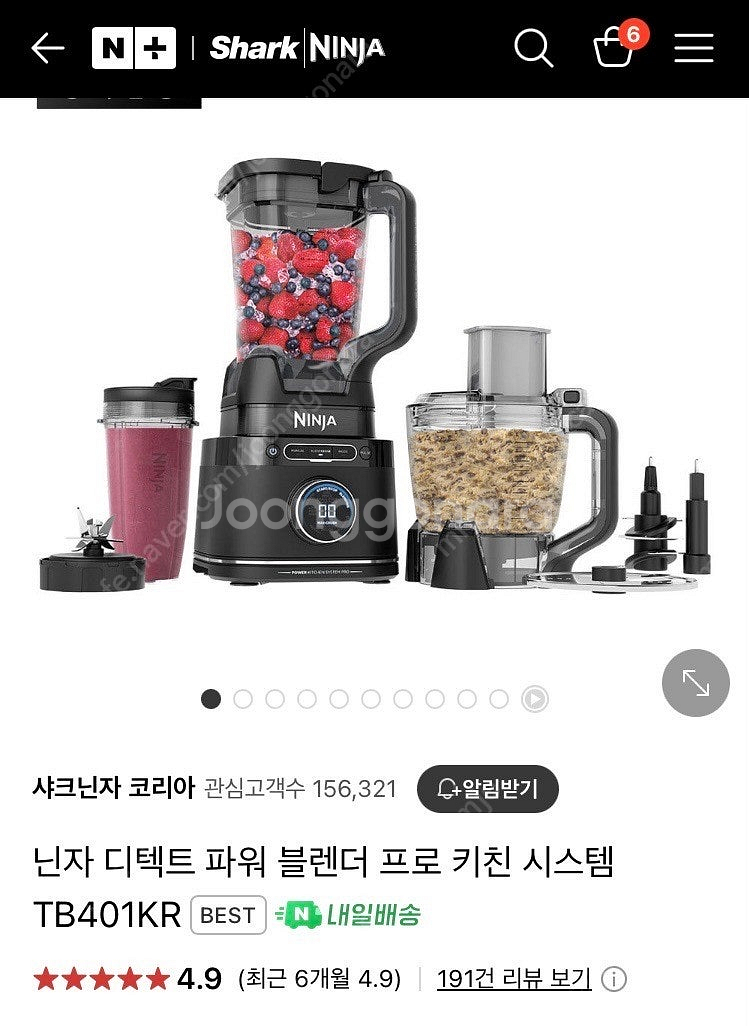 닌자 디텍트 파워 블렌더 TB401KR--0