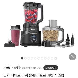 닌자 디텍트 파워 블렌더 TB401KR