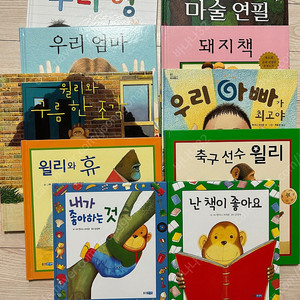 앤서니브라운 그림책 19권