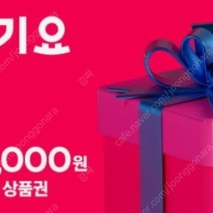 요기요 1만원(9,900원)에 팝니다.