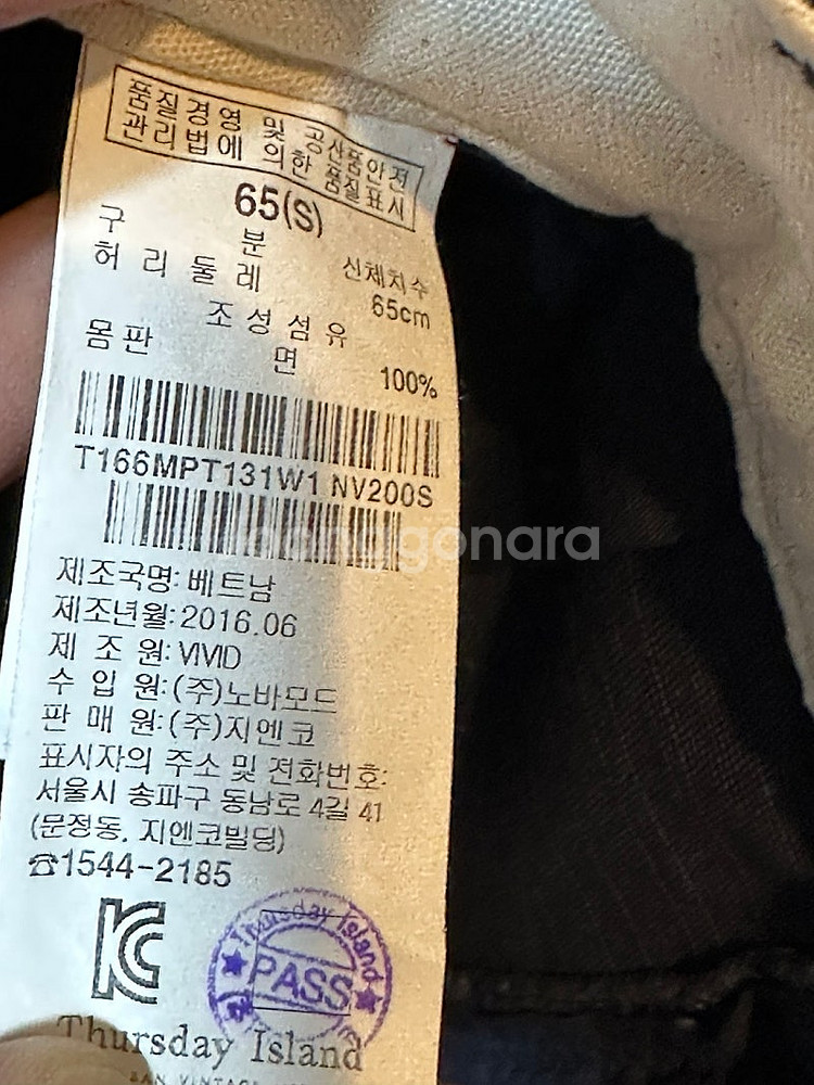 무배 새상품 S 스티치 포인트 와이드 팬츠 써스데이아일...--5