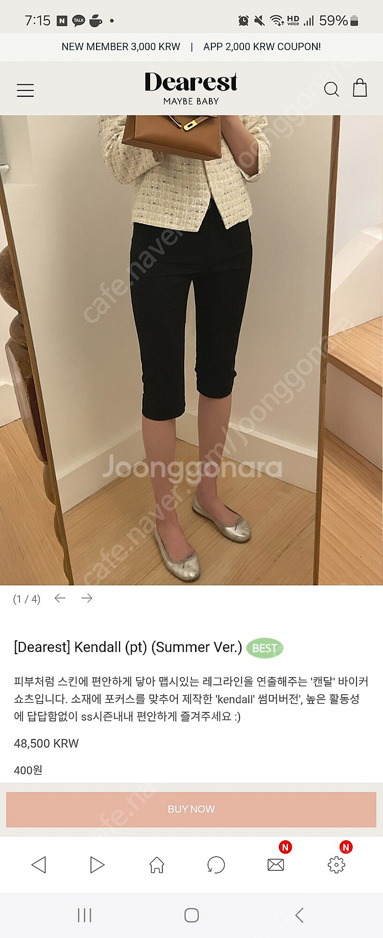 메이비베이비 팬츠--1