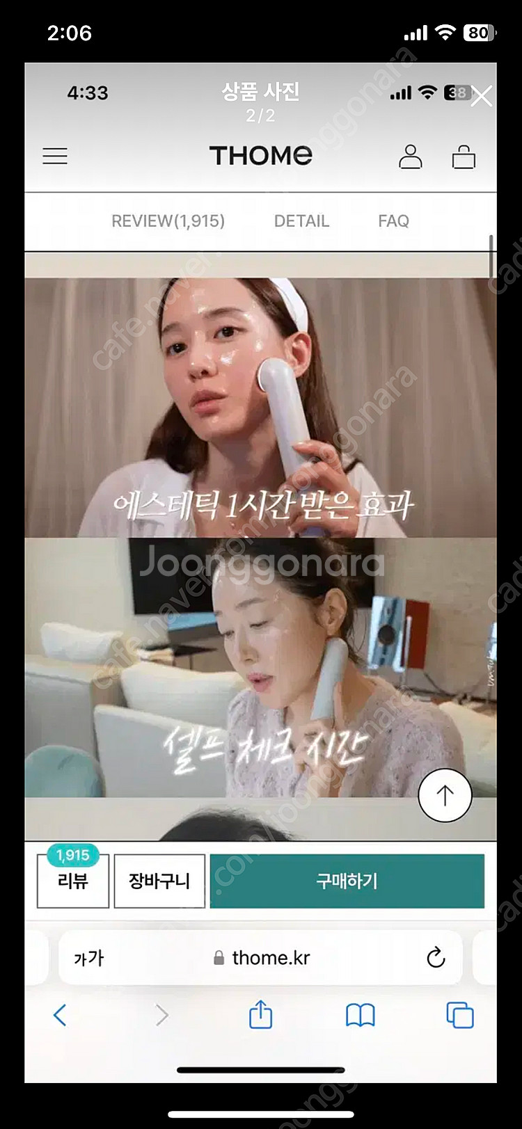 사기아님) 톰 더 글로우 LDM 물방울 초음파 기기--1